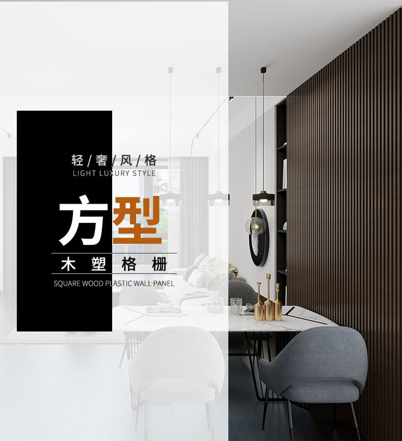 Paneles de WPC para paredes interiores