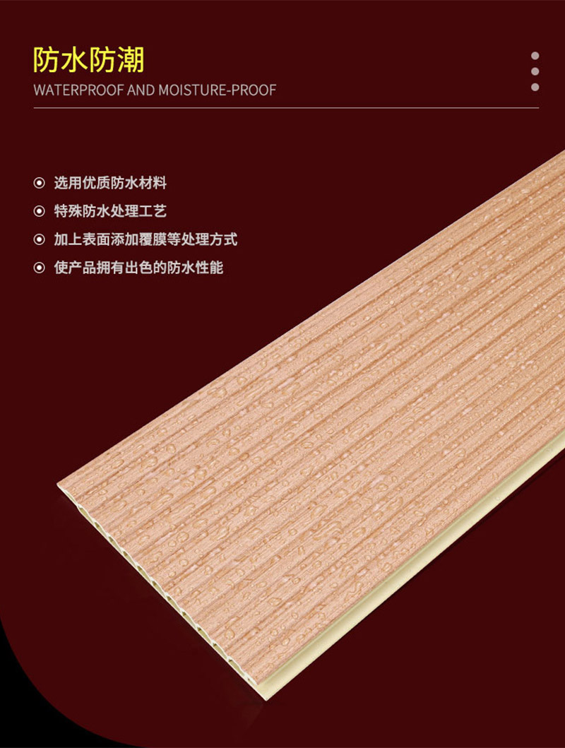 Panel de pared de WPC de grano de madera