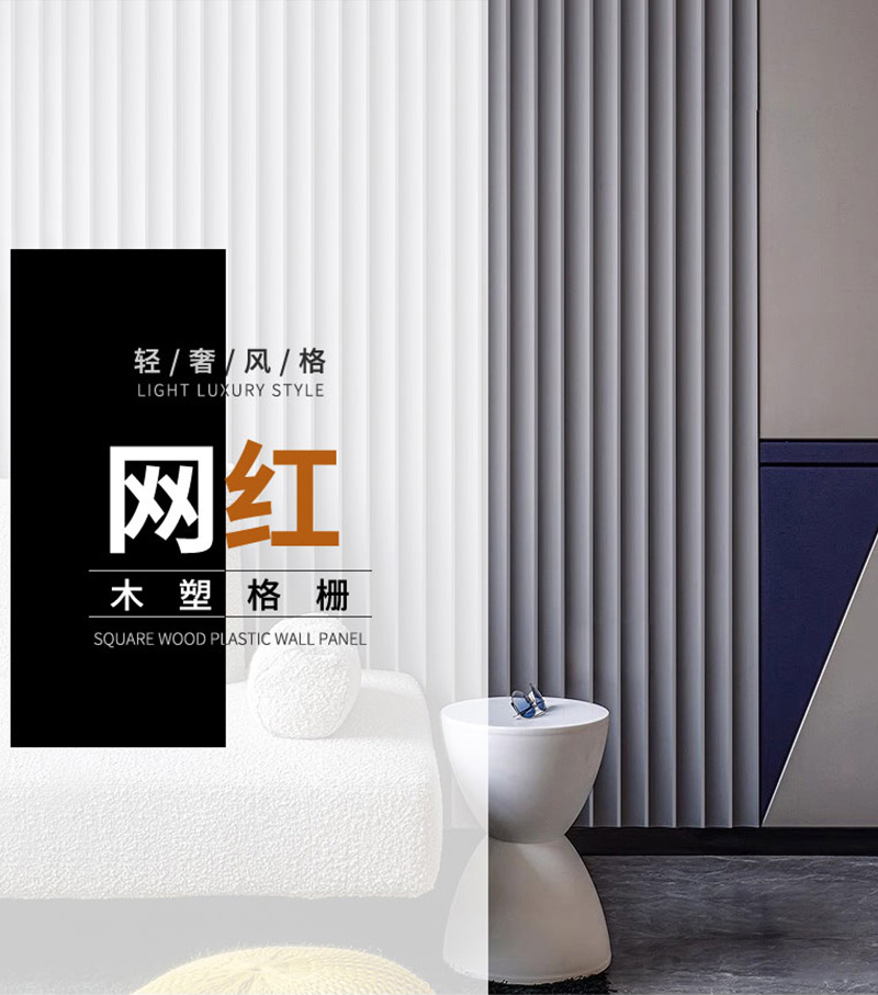 Revestimiento de pared acanalado de lujo