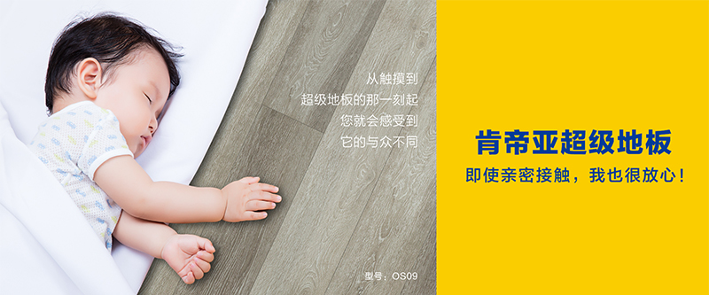 Suelos insonorizados