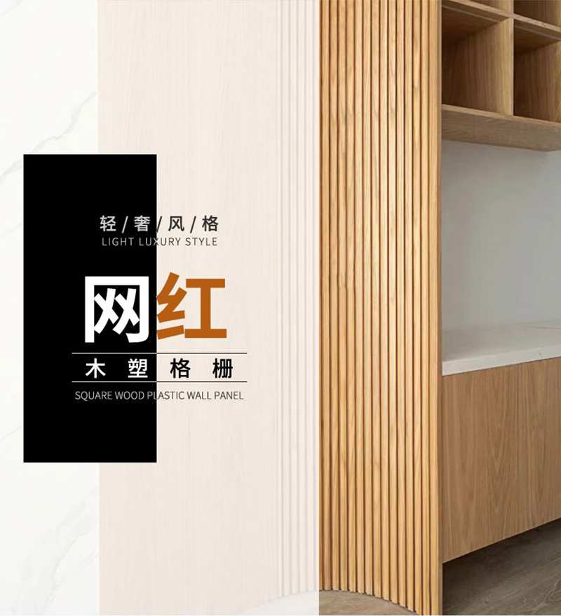 Tablero de panel WPC de lujo