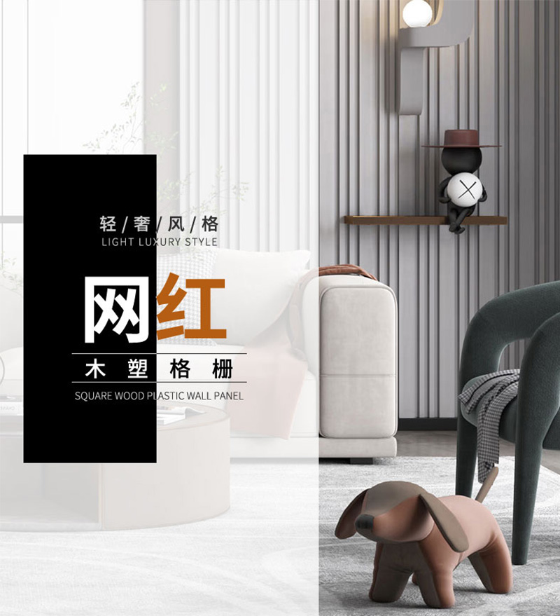 Paneles de WPC duraderos