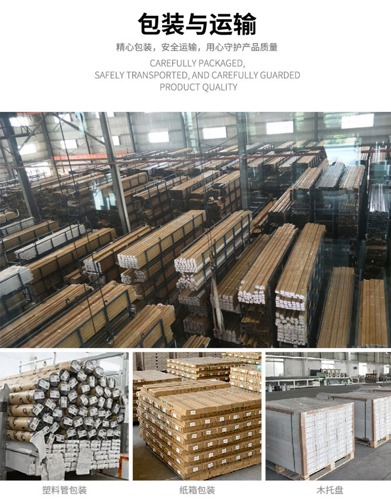 Perfiles de z&oacute;calo de PVC impermeables